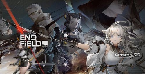 《明日方舟终末地》兑换码解析+前瞻汇总，揭秘公测福利与卡池全览