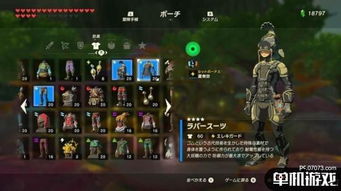 《塞尔达传说》火焰套装获取攻略：快速入手火焰套