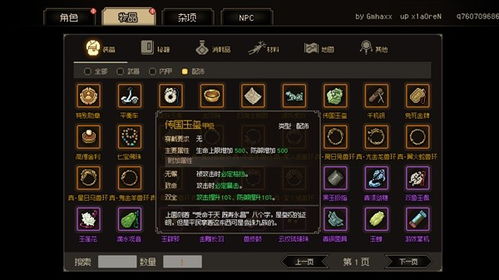 《大侠立志传》修罗难度风筝剑血战攻略：轻松通关秘籍