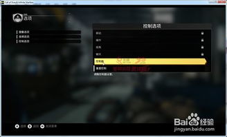 《使命召唤19》手柄设置攻略：深度优化手柄操作体验