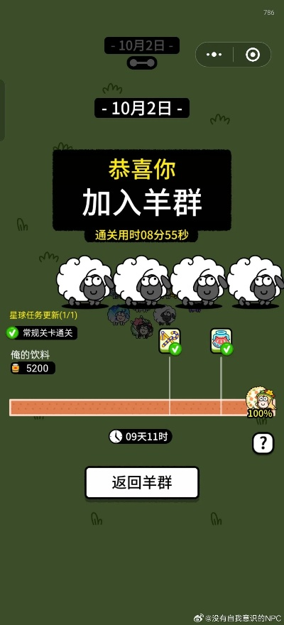 羊了个羊第二关通关攻略：高效技巧助你轻松闯关新体验