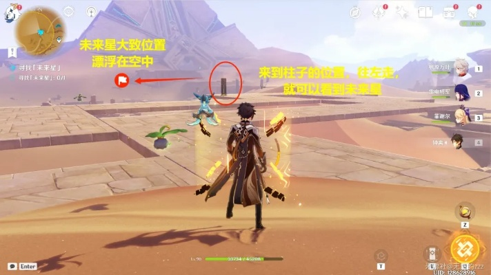 原神寻星之旅第四天攻略揭秘：高效任务完成技巧解析