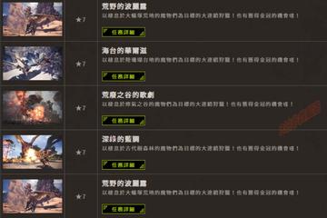 怪物猎人荒野大小金冠怎么速刷?这份攻略必看！