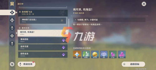 原神爱可菲传说任务宝箱分布揭秘！探秘隐藏宝藏位置攻略