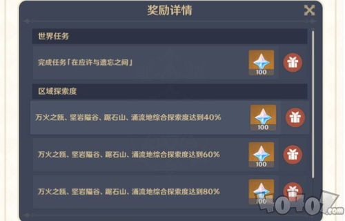 《原神》5.1版本新内容抢先看！独家爆料！