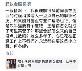 《模拟蚂蚁》澄清：合伙人吃喝嫖赌传闻不实揭秘