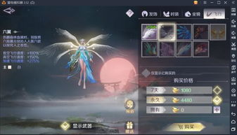 《明末渊虚之羽》破败佛源镇羽族遗骸寻宝攻略