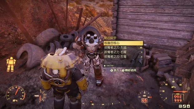 《辐射76》掠夺者装甲隐藏位置揭秘！速来寻宝