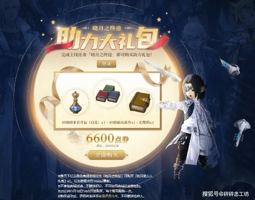 最终幻想14官网藏着哪些秘密？2025新手必抢福利&职业攻略入口全揭秘