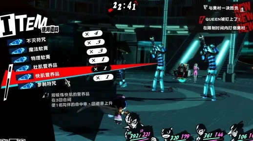 女神异闻录5皇家版BOSS攻略：高效击败斑目，掌握全新战斗技巧