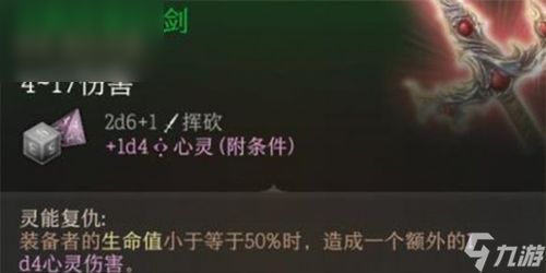 《博德之门3》武器伤害揭秘：近战白板谁更胜一筹？