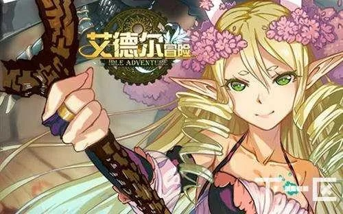 艾尔黛拉养成攻略：深度解析高效培养新技巧