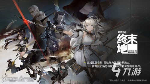 《明日方舟终末地》攻略：弧光养成秘籍，高效提升新攻略！