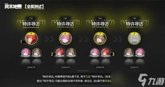 《明日方舟终末地》深度解析：卡池攻略与氪金智慧指南揭秘