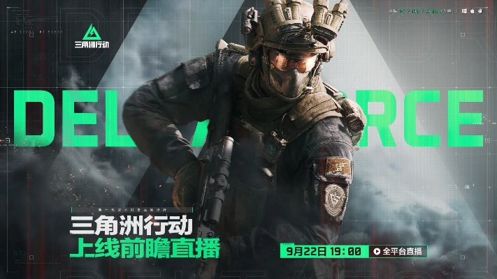 《三角洲行动》干员风采第六期：精英集结，战力升级！