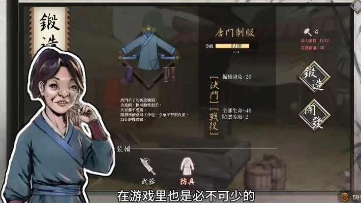 《活侠传》困难模式打铁攻略：高效提升技巧揭秘