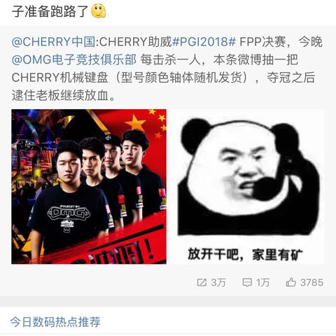 《巨头“吃鸡”大战，究竟拼的是什么？》