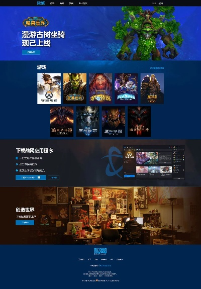 《2025魔兽世界官网入口汇总：一站式游戏导航》