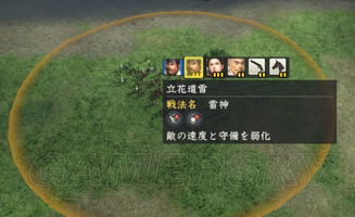 《信长之野望14》武将分配攻略：特性战法深度解析