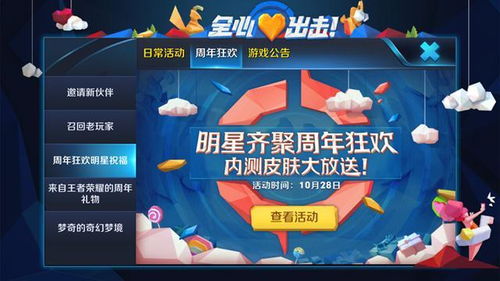 《明日之后》携手搜狗输入法，Q版皮肤双端狂欢来袭！