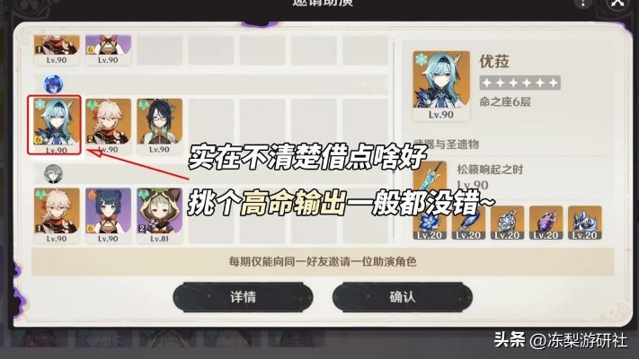 《原神5.3卓越模式攻略：幻想剧诗满奖励通关秘籍》