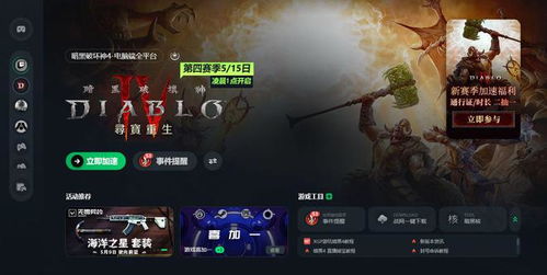 《暗黑4》巅峰点快速提升20点攻略秘籍