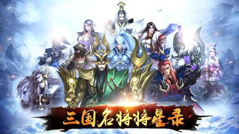 三国名将复活秘籍！《英雄立志传三国志》结婚比武大会独家揭秘