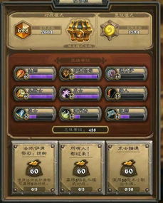 《炉石传说》梦境通行证奖励盘点：翡翠梦境宝藏揭秘