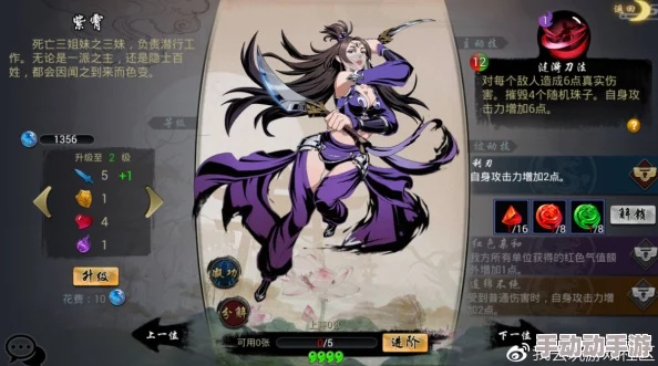 《降妖散记》阿紫神装攻略：打造最强战力！