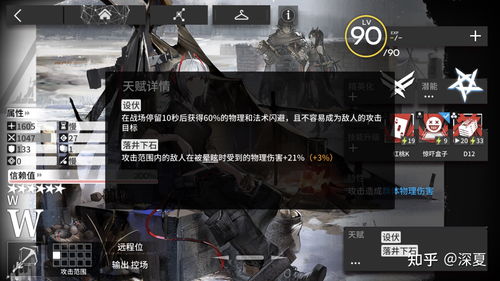 《明日方舟》终末地攻略：武陵模拟空间通关秘籍大揭秘