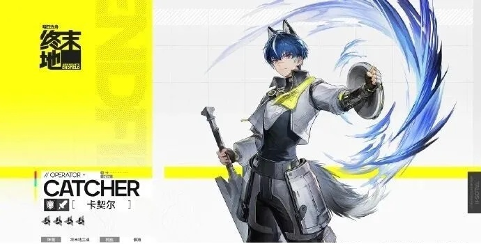 《明日方舟终末地》干员实力盘点：揭秘最强干员排行