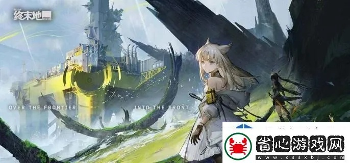 五星干员阵容优化攻略：揭秘《明日方舟终末地》最强搭配技巧