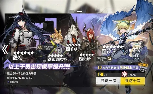 《明日方舟终末地》抽卡攻略：高效策略助你轻松获取稀有资源