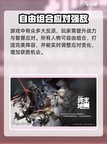 《明日方舟终末地》公测秘籍：卡池揭秘与活动攻略全解析