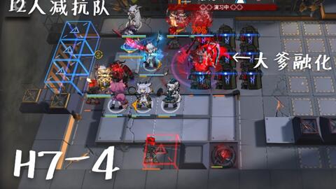 《明日方舟》物理碎冰队开荒攻略：高效循环技巧解析**新解**