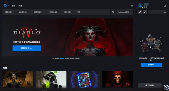 《暗黑破坏神4》BD模拟器APP：体验经典，畅玩无界