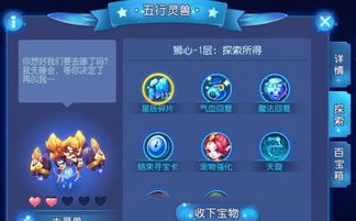 《狂野之心》晶石攻略：高效获取与使用技巧揭秘