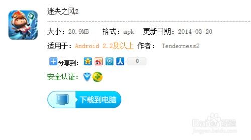 《迷失之风》Wii U攻略：全收集要素揭秘攻略大全