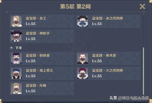 《原神3.0深渊霸主阵容！轻松通关必备攻略》
《原神3.0深渊最强阵容曝光！一队制霸攻略》
《原神3.0版本深渊霸主阵容推荐！速刷攻略》
《原神3.0深渊阵容大揭秘！最强搭配攻略》
《原神3.0深渊霸主阵容攻略！轻松通关不是梦》