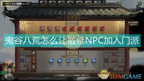 《鬼谷八荒》元婴万剑流技能词缀搭配攻略，轻松提升战斗力