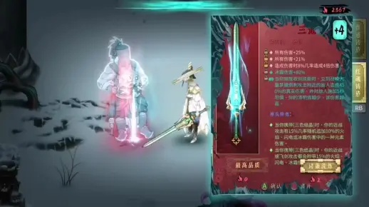 《暖雪》烬梦DLC剑2套路攻略：高效打法解析