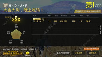 绝地求生开局生存攻略：高效找人技巧解析