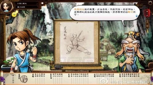 《侠客风云传》1.028版掌门新动向，深度解析掌门技能革新