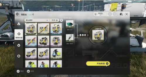 《明日方舟》终末地息壤蓝图解析：解锁全新战略价值