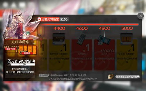 《明日方舟》调度券倒卖攻略：轻松赚取高额差价秘籍