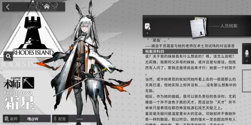 《明日方舟》莱万汀养成秘籍：武器搭配与精妙配队攻略解析