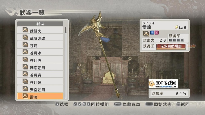 《真三国无双起源》DLC梦幻四英杰毕业武器位置大揭秘，解锁新价值！