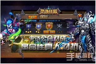 《灵魂传奇》独家截图：揭秘游戏世界新篇章