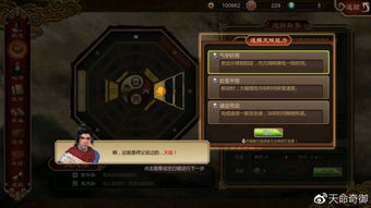 《天命奇御》八卦秘籍大揭秘：生产系统攻略全解析