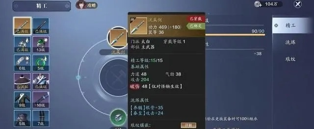 《天涯明月刀》S3刻玉搭配攻略，S4赛季刻玉大变！